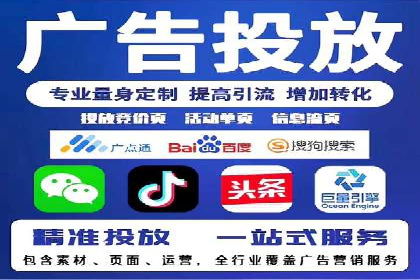 携手百度推广代运营公司，实现品牌腾飞